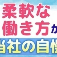 【ミドル・40代・50代活躍中】【平均月収46万円】アルバイト並...