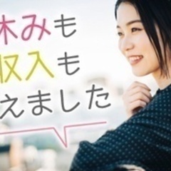 【ミドル・40代・50代活躍中】【年間休日は最大213日】普通免...