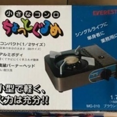 アウトドアに！超コンパクト！　EVEREST カセットガスコンロ...