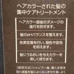 ★未使用 プロアクション フォーシー トリートメントの画像