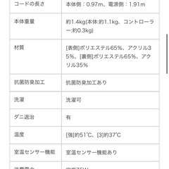 パラソニック　電気かけしき毛布 の画像