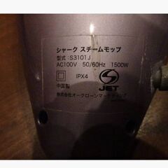★SHARK シャーク スチーム モップクリーナー S3101 J-3 ライトパープル×グレー 通電確認済みの画像