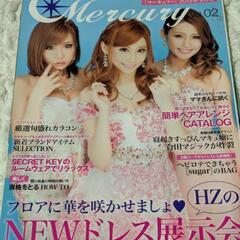 5/31まで　No.107【5】2015年9月号 マーキュリー