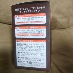 韓国ファスティングダイエット プロテインの画像