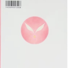 さらに20パーセントオフ800円OFF 『引き寄せ体質になる！潜在意識と響き合う魅力オーラCDブック』 の画像