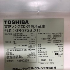 【お礼あります】本日処分予定。冷蔵庫の画像