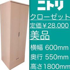 ニトリ クローゼット 木目調