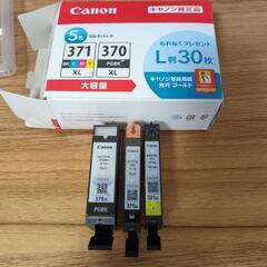 キヤノン純正インク　BCI-370XL、BCI-371XL