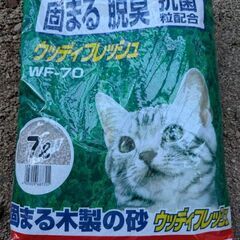 猫砂(ウッディフレッシュ)
