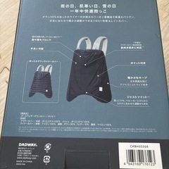 オールウェザーカバー(ネイビー)の画像