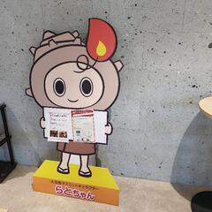 【由志園】に一緒に行きませんか〜？