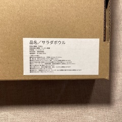 相撲　サラダボールの画像