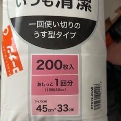 ペットシーツの画像