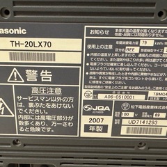 Panasonic 液晶テレビ　ビエラ TH-20LX70　の画像