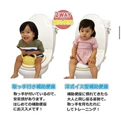 補助便座の画像