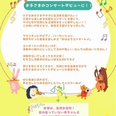 🐸6/2(月)🐸～0歳からの～おはようコンサート☀️ - 北区