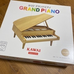 カワイ　グランドピアノ