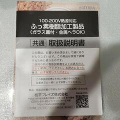 両手鍋の画像