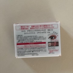 【未使用】KATE アイシャドウの画像