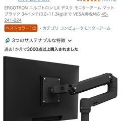 モニターアーム