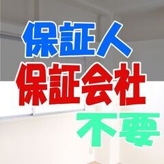🟩🟦北九州市🟩🟦💡オンライン手続きで楽々💡初期費用17200円🌈...