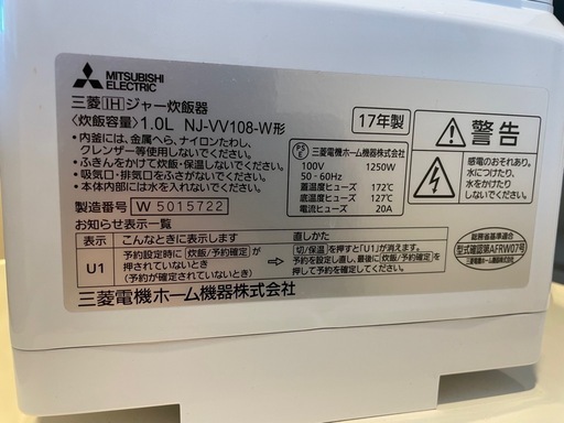 ★価格改定★ 12,000円→5,000円　三菱　炊飯器(5合炊き)