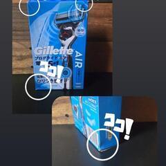 Gillette AIR ( 電動タイプ) & 替刃の画像