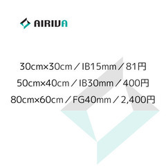 断熱材カット販売｜IB15mm/30mm・FG40mm（手芸・DIY向け／引き取り対応）の画像