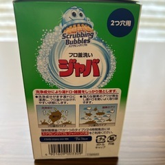 ジャバ　２つ穴用　未使用の画像