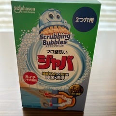 ジャバ　２つ穴用　未使用