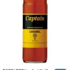 決まりました！キャプテン カフェスタイル キャラメル 600ml
