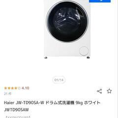 Haier　ドラム洗濯機