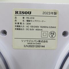 RISOUジャパン 電動モップクリーナー 水拭き RS-019 2023年製の画像
