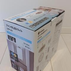 ファン付きLEDライトの画像