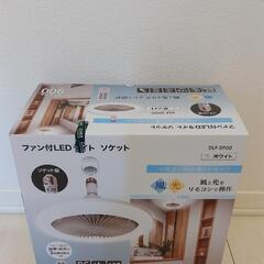 ファン付きLEDライトの画像