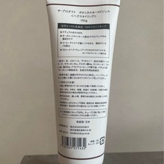 product プロダクト　ボタニカルホールドジェルの画像