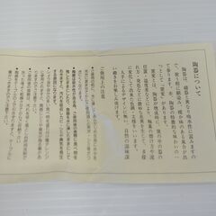 たち吉　ペア　ワインカップの画像