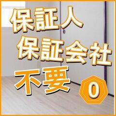 🟩🟦八尾市🟩🟦💡オンライン手続きで楽々💡初期費用51340円🌈D...