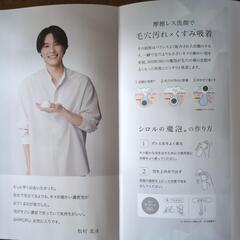 SHIRORU クリスタルホイップ　120g　2本　使い捨て洗顔タオル付きの画像