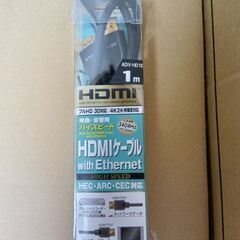 HDMIケーブル　1m