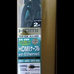 HDМIケーブル　2m