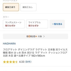撥水ダイニングラグの画像