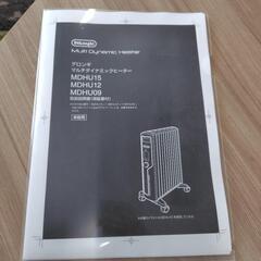 デロンギマルチダイナミックヒーターの画像