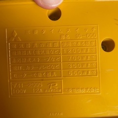 三菱タイムスイッチ　の画像