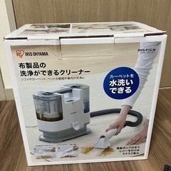 アイリスオーヤマ　リンサークリーナーの画像