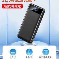 【新品未使用】① モバイルバッテリー 大容量 40000mAh ...