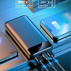 【新品未使用】① モバイルバッテリー 大容量 40000mAh 空調服 バッテリーセット 空調作業服 22.5W 急速充電 バッテリー 急速充電器 3つUSB出力ポート LCD残量表示 スマホ充電器 軽量 iphone 地震/災害/旅行/出張/緊急用などの必携品 防災グッズ (ブラック) の画像