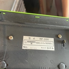 COPAL パタパタ時計 RP-200の画像