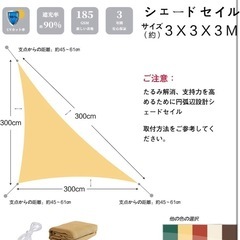 遮光ネット 屋外 三角形日除けシェード 