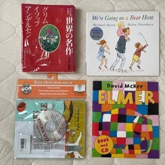 絵本&英語CD
